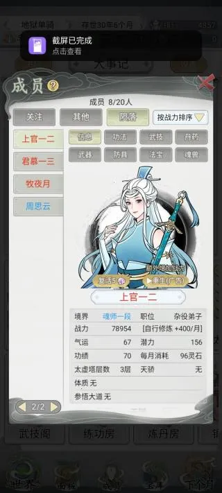 不一样的修仙宗门22025官方正版 不一样的修仙宗门22025官方正版