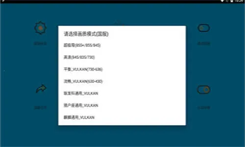 画质阁120帧超清(游戏画质优化器)v8.0 官方正版