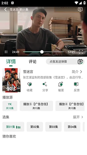 米兔影视剧2025官方正版 米兔影视剧2025官方正版