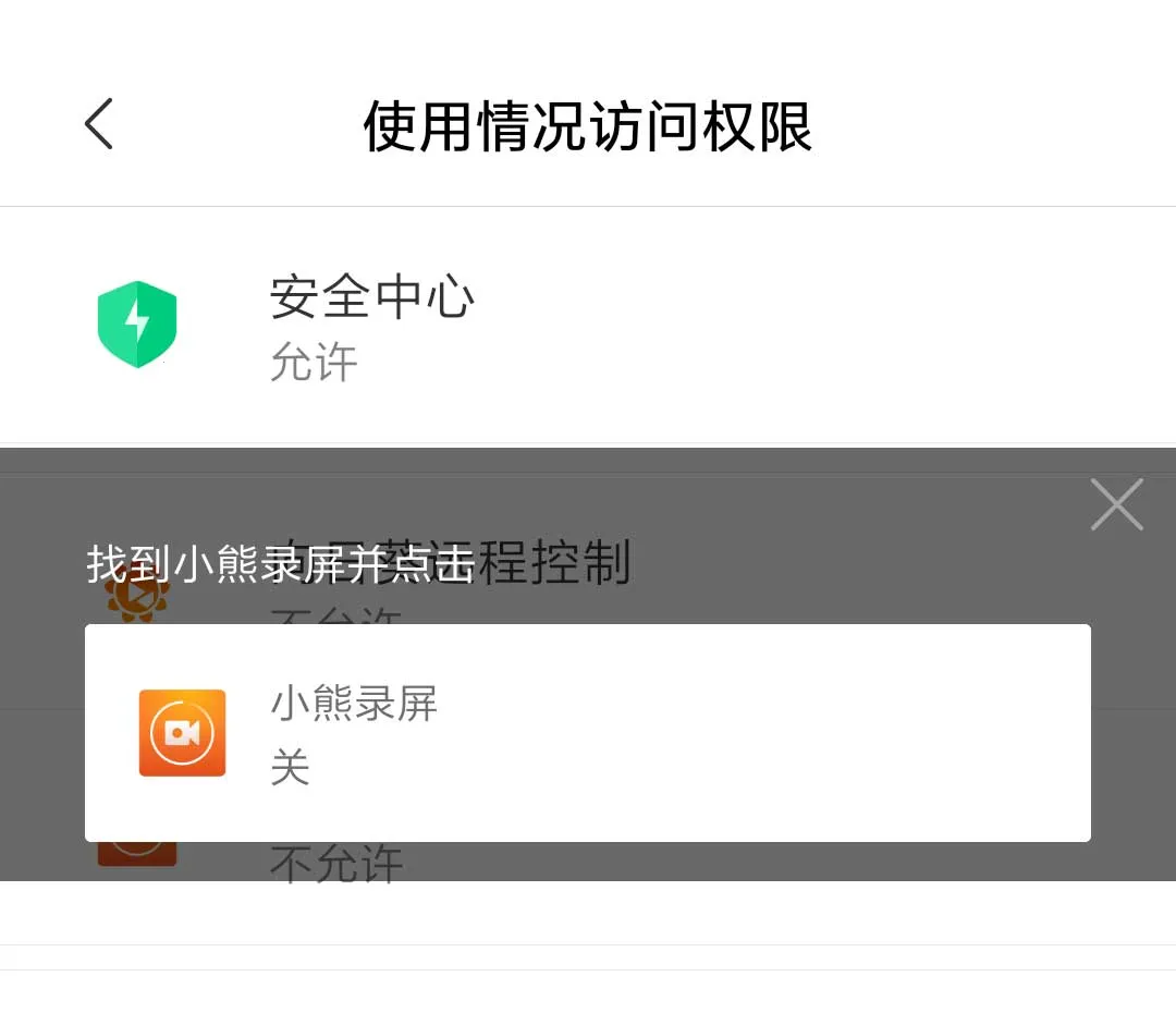 小熊录屏vip(录屏工具) 小熊录屏vip(录屏工具)