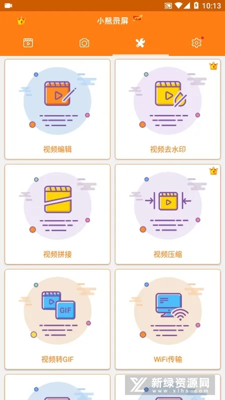 小熊录屏vip(录屏工具) 小熊录屏vip(录屏工具)