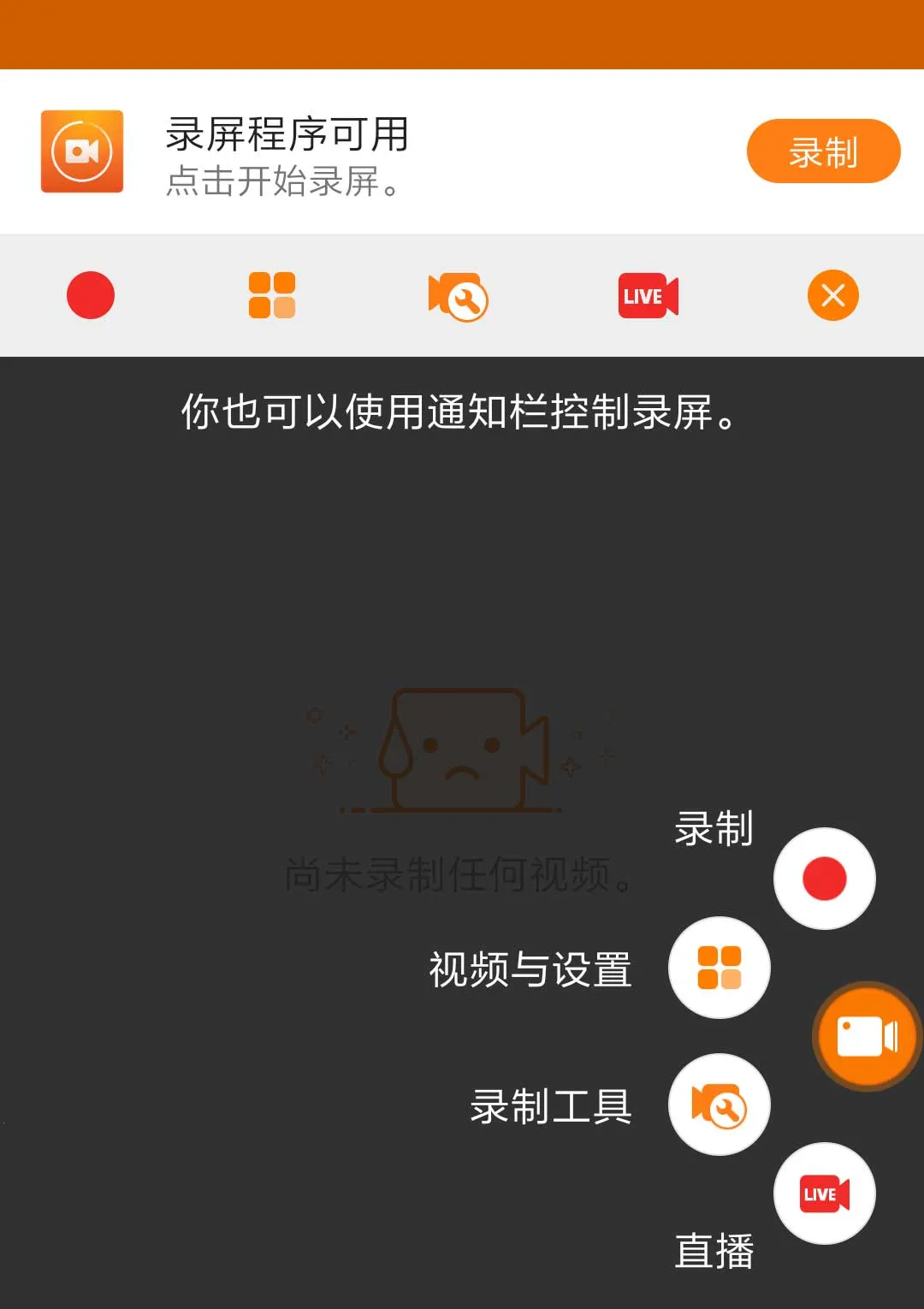 小熊录屏vip(录屏工具) 小熊录屏vip(录屏工具)