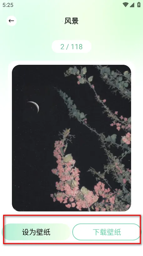 荷花壁纸(荷花壁纸去广告版)