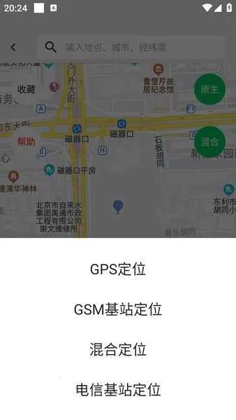 西瓜助手pro解锁(手机辅助工具)v1.4.2 手机版