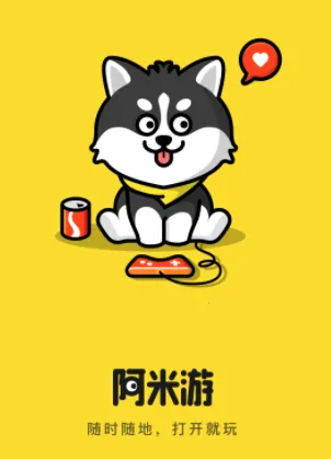 阿米游2025官方正版 阿米游2025官方正版