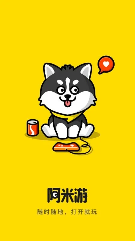 阿米游2025官方正版 阿米游2025官方正版