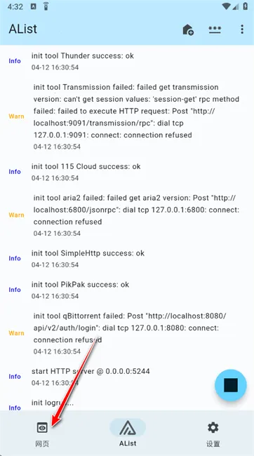 AList2025最新版本