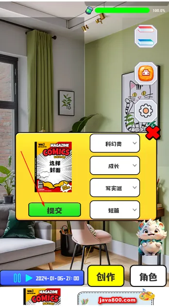 漫画大师之路2025官方正版