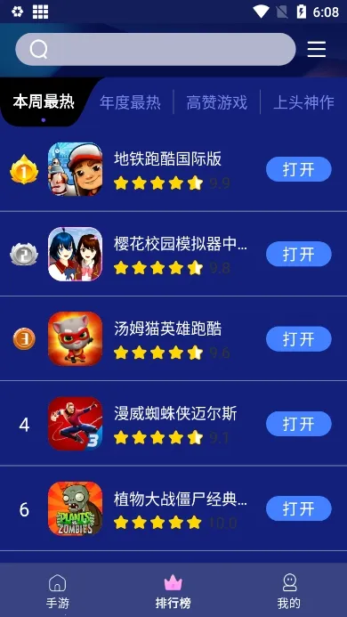 巨蛋乐园安卓版手机版v1.1.5 手机版