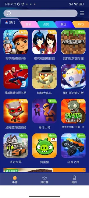 巨蛋乐园安卓版手机版v1.1.5 手机版