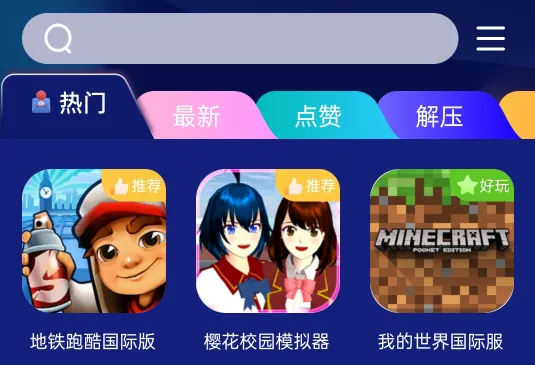 巨蛋乐园安卓版手机版 巨蛋乐园安卓版手机版