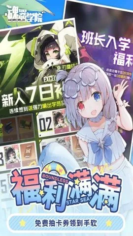 魂器学院2025官方正版v12.34 手机版