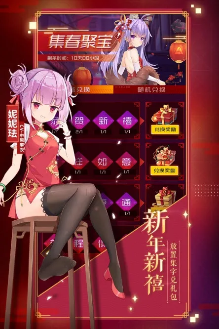 魂器学院2025官方正版v12.34 手机版