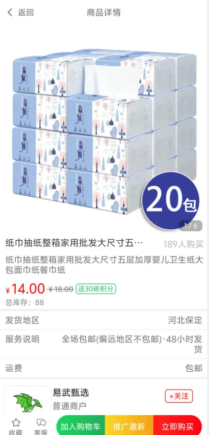 碳收侠2025最新版本