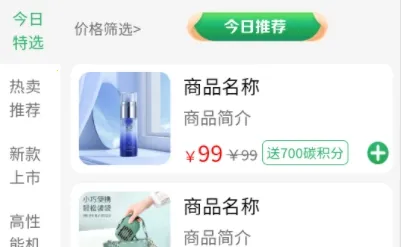 碳收侠2025最新版本