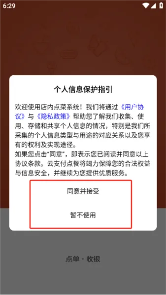 店内点菜系统2025最新版本 店内点菜系统2025最新版本