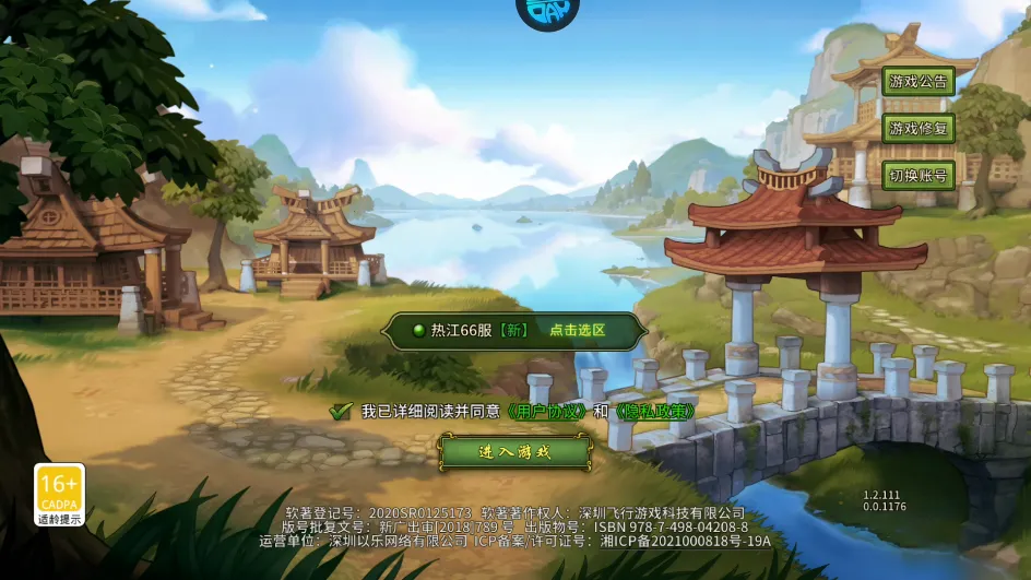 魔盒之战超变热江(奇幻角色扮演游戏)