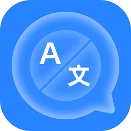 你好翻译官最新手机版v1.4.5 安卓版