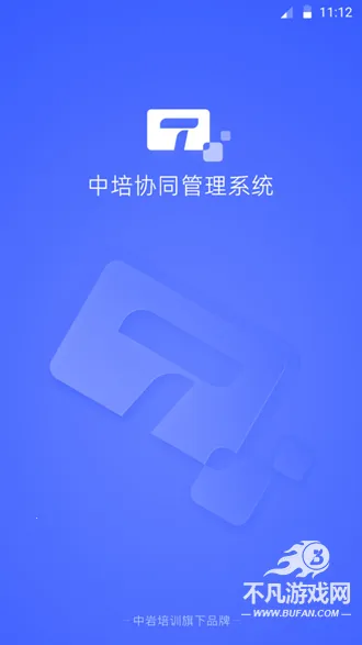 岩管家(协同办公软件) 岩管家(协同办公软件)