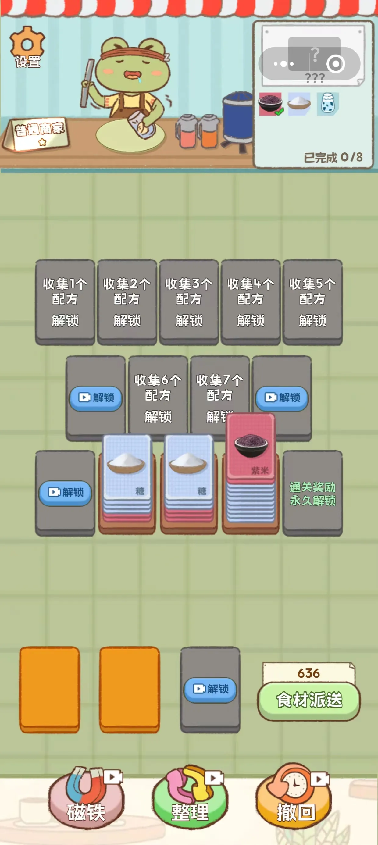 动物美食摊(消除合成经营游戏)v6.3.0.19030 官方正版