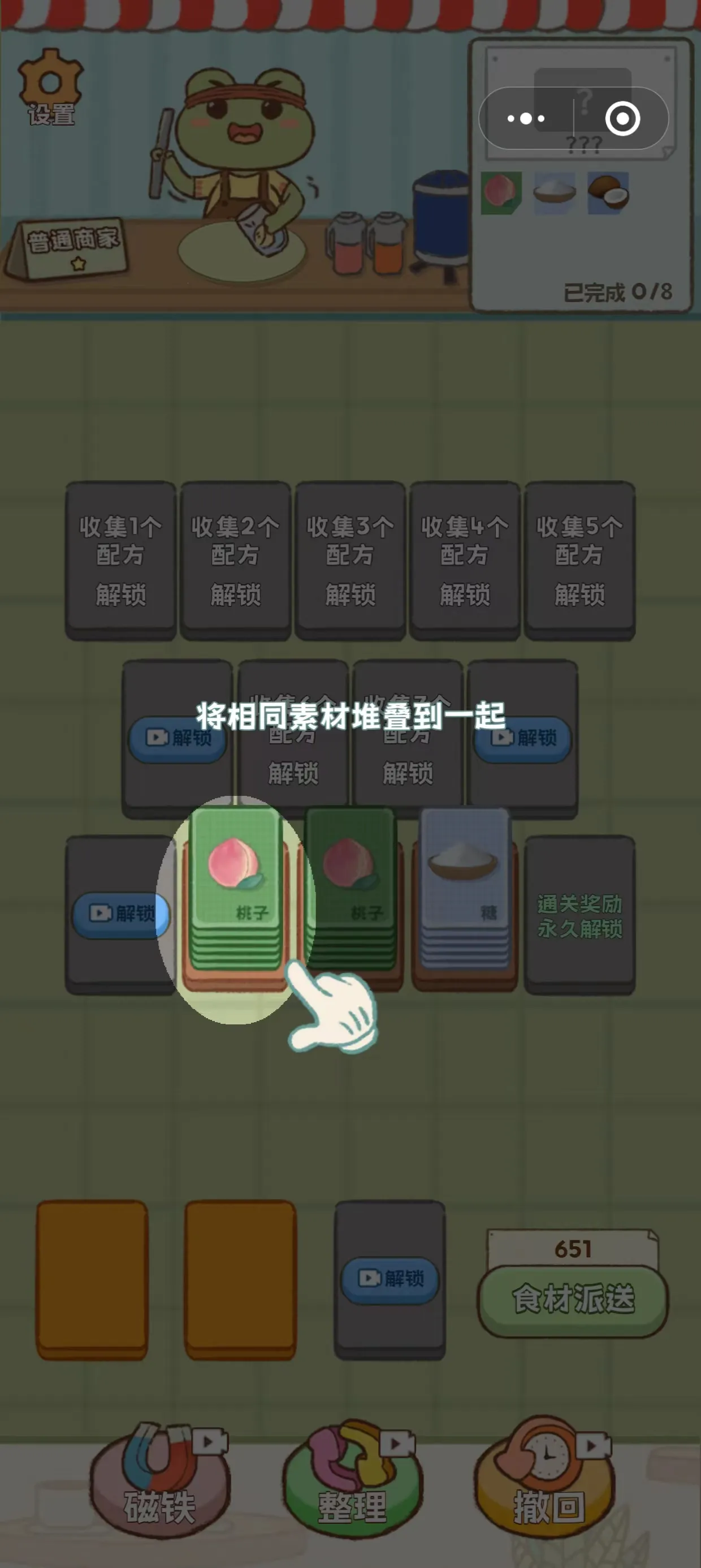 动物美食摊(消除合成经营游戏)v6.3.0.19030 官方正版