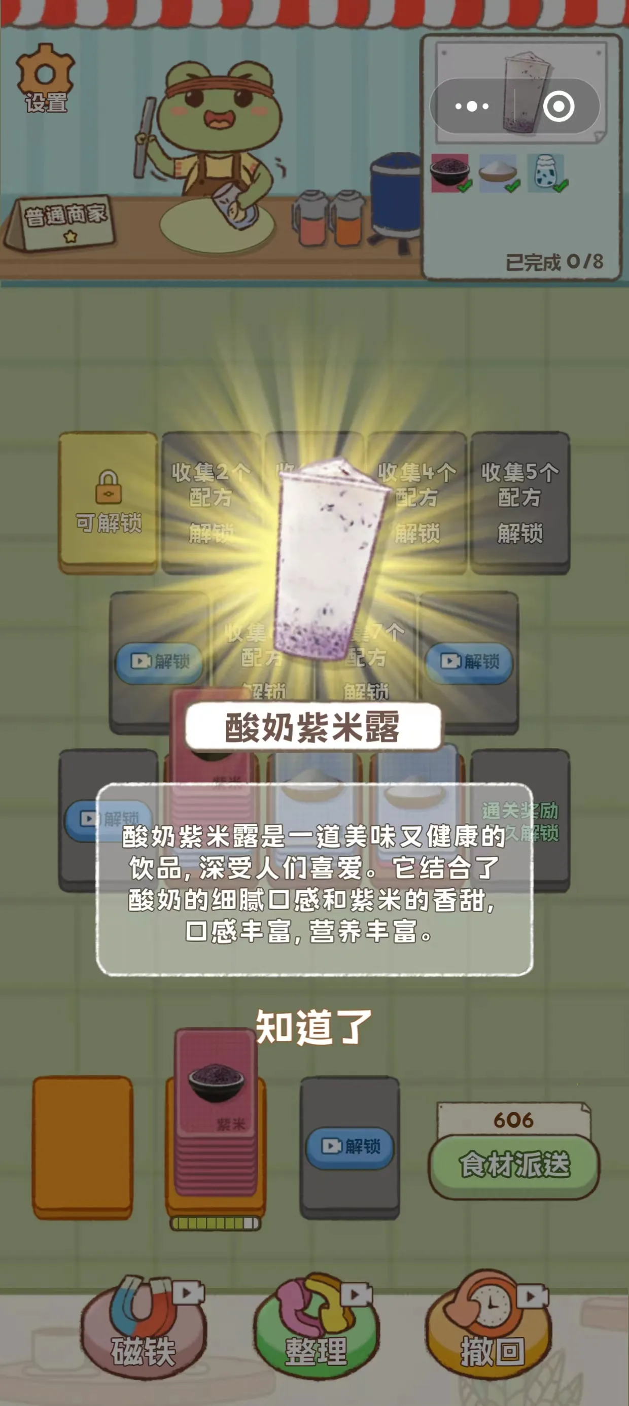 动物美食摊(消除合成经营游戏)v6.3.0.19030 官方正版