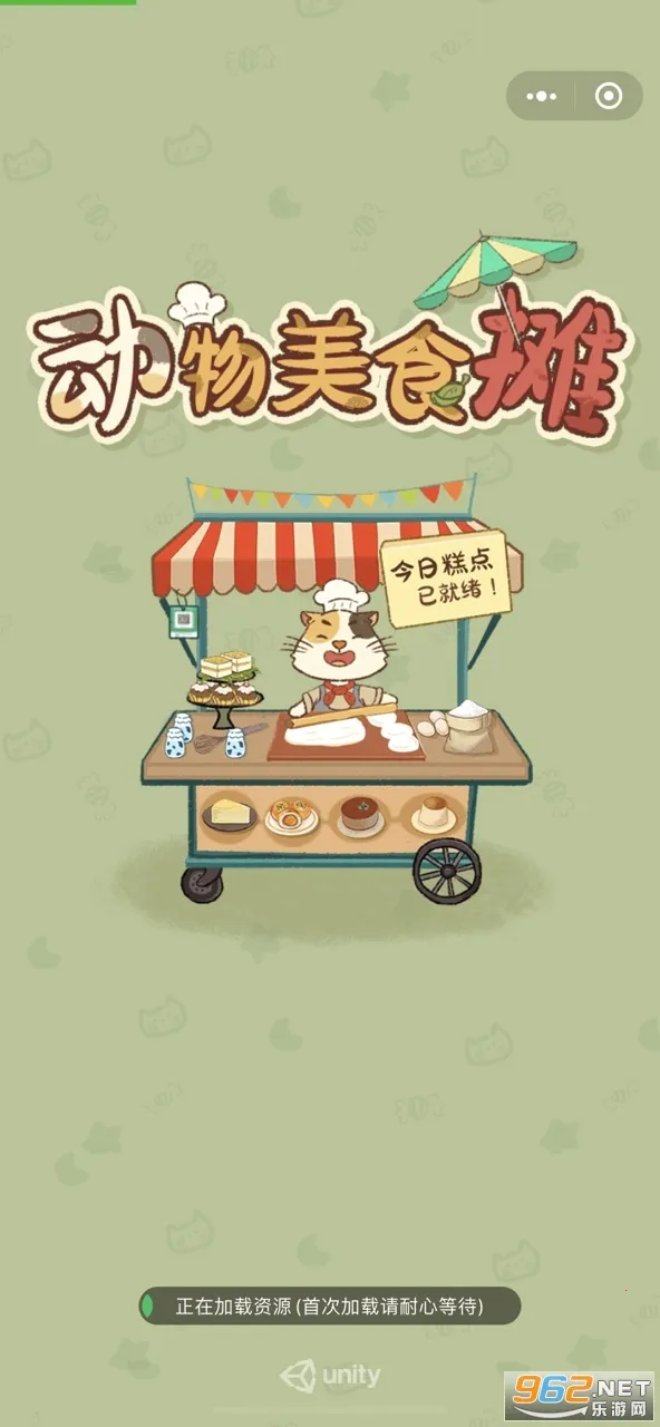 动物美食摊(消除合成经营游戏) 动物美食摊(消除合成经营游戏)