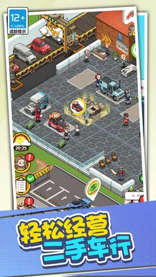 店长养成记最新手机版v1.0.0 手机版