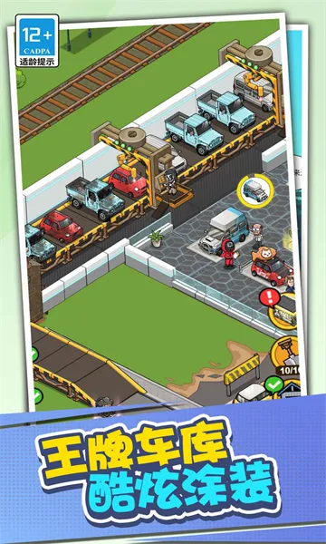 店长养成记最新手机版v1.0.0 手机版