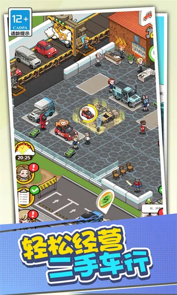 店长养成记最新手机版v1.0.0 手机版