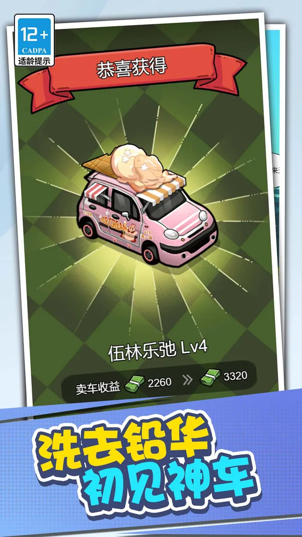 店长养成记最新手机版v1.0.0 手机版