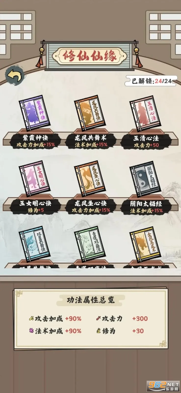 关二爷闯天界(修仙冒险游戏) 关二爷闯天界(修仙冒险游戏)