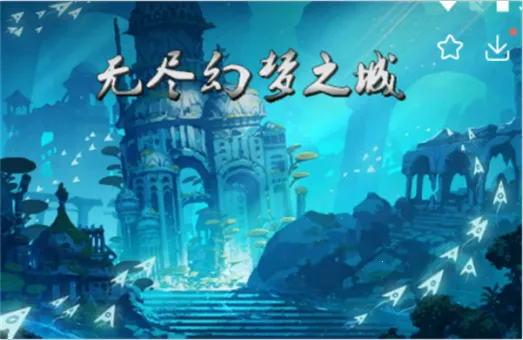 无尽幻梦之城(角色扮演游戏) 无尽幻梦之城(角色扮演游戏)