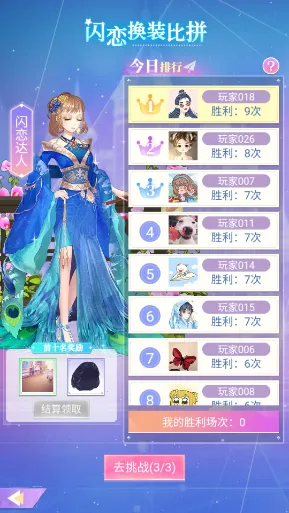 换装少女恋爱日记(少女换装恋爱游戏)