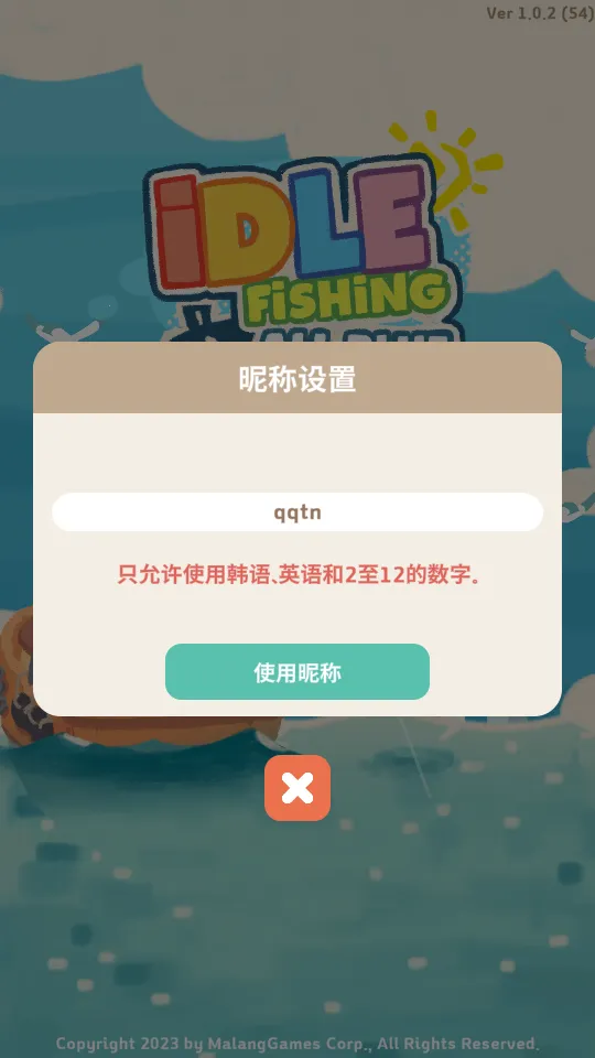 闲置钓鱼蔚蓝2025官方最新版本 闲置钓鱼蔚蓝2025官方最新版本