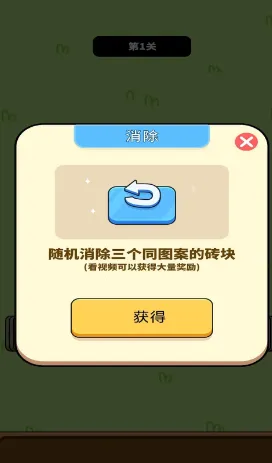 龙年爱旅行(消除赚红包游戏) 龙年爱旅行(消除赚红包游戏)