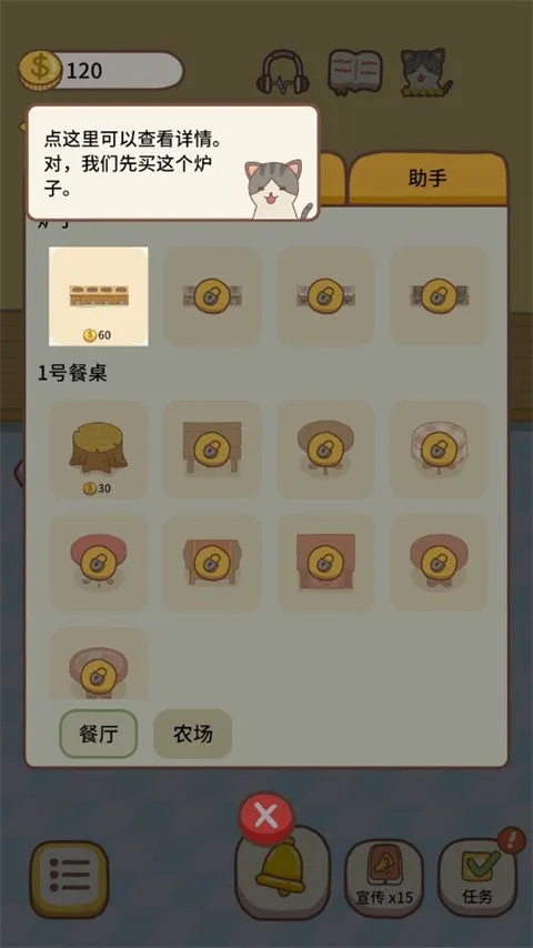 放置猫咪餐厅(猫咪经营游戏) 放置猫咪餐厅(猫咪经营游戏)