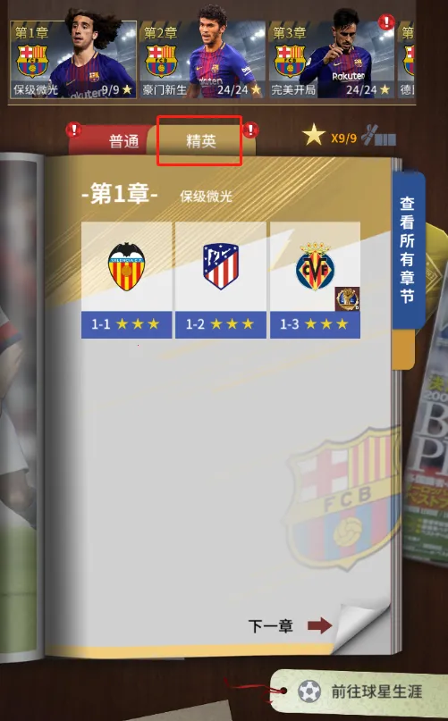 艾特足球(足球模拟游戏)