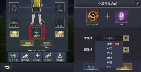 艾特足球(足球模拟游戏)