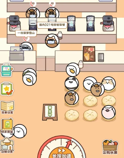 QQ咩咩奶茶店2025官方正版