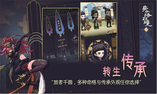 失落四境2025官方最新版本 失落四境2025官方最新版本