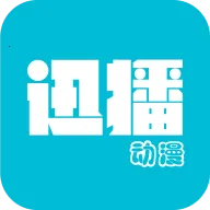 迅播动漫(动漫追番平台)v1.0 免费版