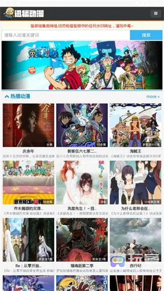 迅播动漫(动漫追番平台)