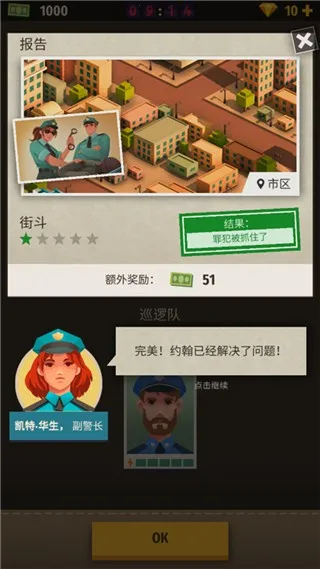 警察公司大亨2025官方最新版本 警察公司大亨2025官方最新版本