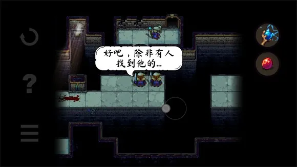 恐惧岩地牢2(地牢冒险游戏) 恐惧岩地牢2(地牢冒险游戏)