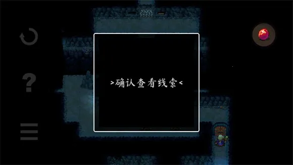 恐惧岩地牢2安卓版