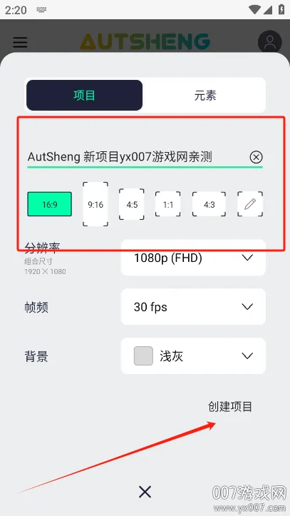 AutSheng安卓版手机版 AutSheng安卓版手机版