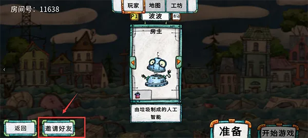 破烂水手手机版