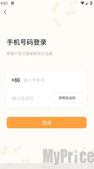 winkoo(宠物定位软件) winkoo(宠物定位软件)