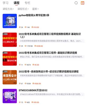 程序员研修院(IT职业成长平台)